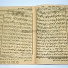 78b-syarah-bajuri-samarqandi