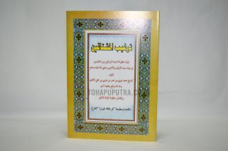 Targhibul Musytaqin Syarah Barzanji