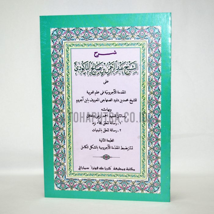 80a-syarah-makudi-al-jurumiyah