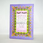 81a-syarah-khoridatul-bahiyah
