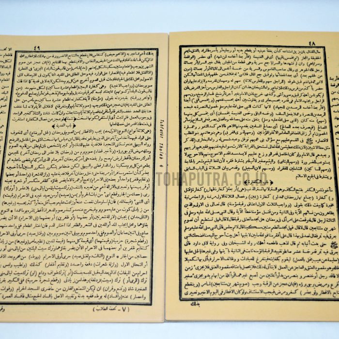 83b-syarah-tuhfatul-tullab