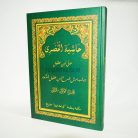 8a-kitab-hasyiyah-al-khudhari