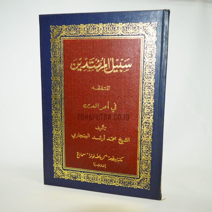 9a-kitab-sabilul-muhtadin 9a-kitab-sabilul-muhtadin