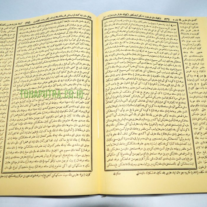 9b-kitab-sabilul-muhtadin 9b-kitab-sabilul-muhtadin