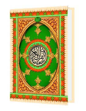 Al Awwal 4 Warna