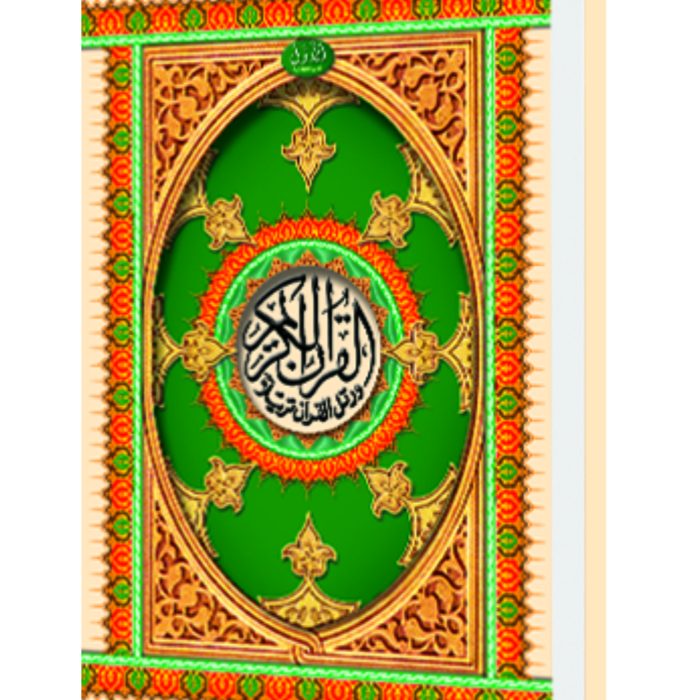 Al-Awwal-4-warna