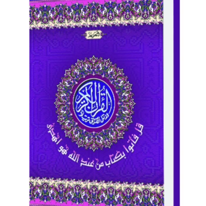 Al-Aziz Al-Aziz