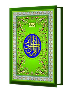Al Baits CD