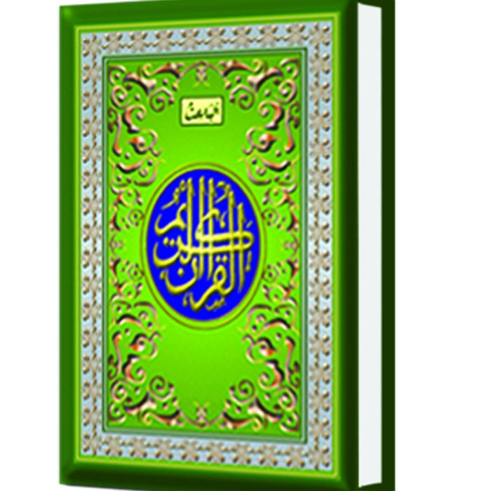 Al-Baits Al-Baits