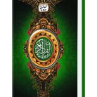 Al-Bari-2-Warna