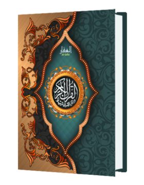 Al-Ghofar