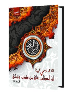 Al Ghofur