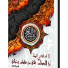 Al-Ghofur-Tanggung