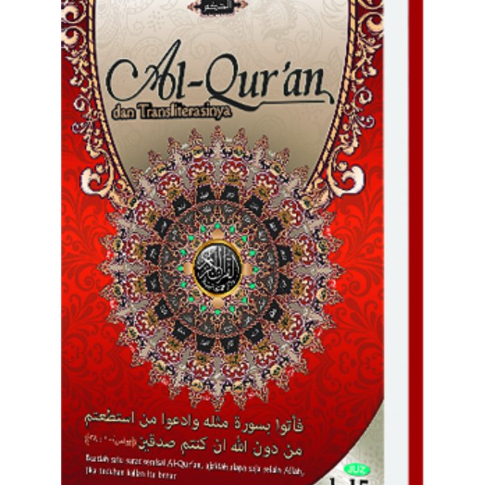 Al-Hakam Al-Hakam