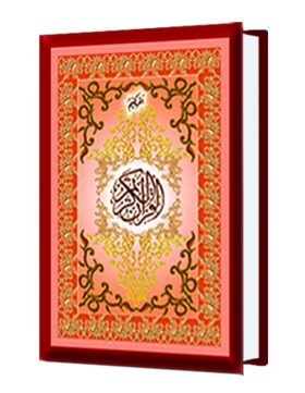 Al Hakim CD
