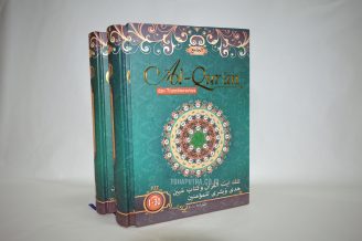 Al Jami' (Box - 2 Jilid) - Al-Qur'an Terjemah Per Ayat