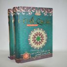 Al-Jami-Box