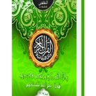 Al-Khofidz