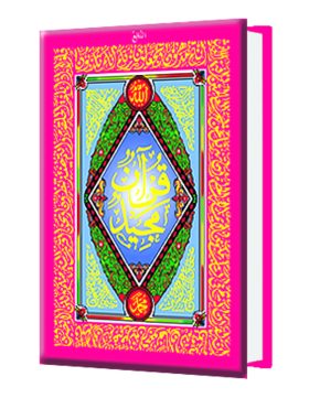 Al Malik CD