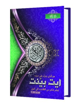 Al Malikal Mulki
