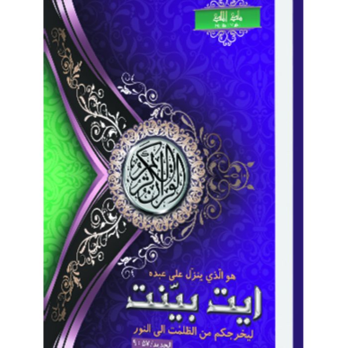Al-Malikal-Mulki Al-Malikal-Mulki