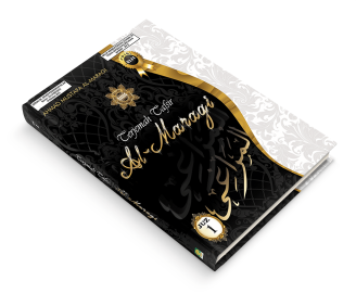Terjemah Tafsir Al Maragi Juz 1