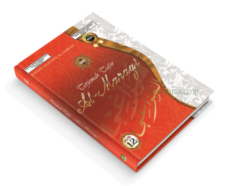 Terjemah Tafsir Al Maragi Juz 12