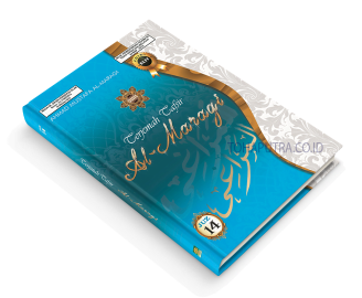 Terjemah Tafsir Al Maragi Juz 14
