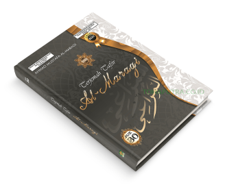 Terjemah Tafsir Al Maragi Juz 30