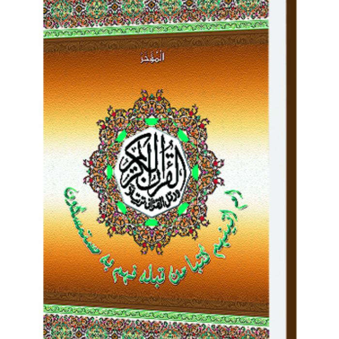 Al-Muakhir-CD Al-Muakhir-CD