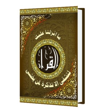 Al Mughni CD
