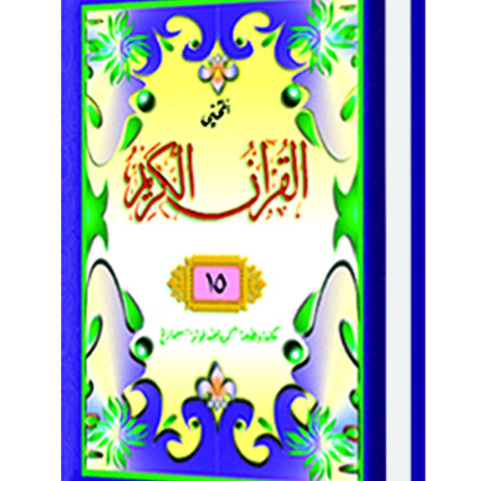 Al-Muhyi-Mujaza Al-Muhyi-Mujaza