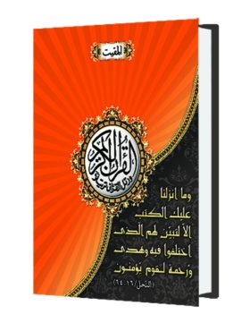 Al Muqitu