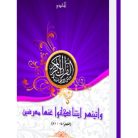 Al-Muqoddim-CD