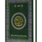 Al-Muqsitu-Mujaza