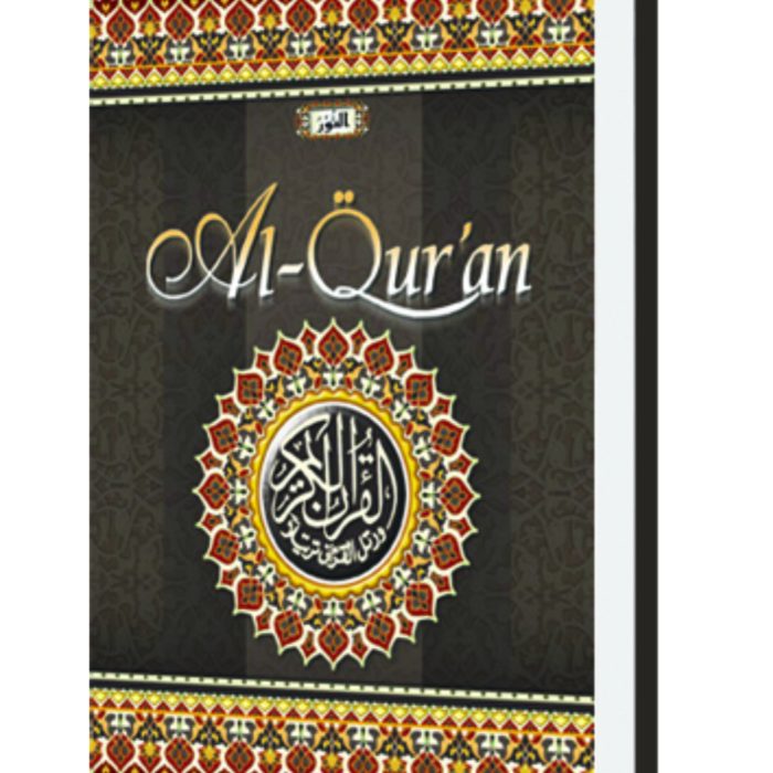 Al-Nur Al-Nur