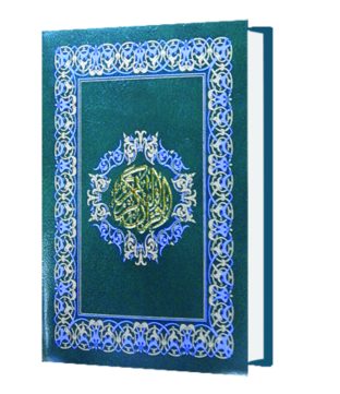 An Nur (Resleting)