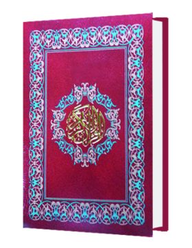 Al Qodir Resleting