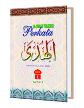 Al Qur'an Terjemah Per Kata Al Huda (Jilid 1)