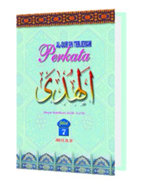 Al-Qur'an Terjemah Per Kata Al Huda (Jilid 7)