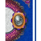 Al-Wahid