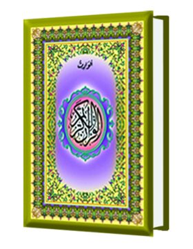 Al Waris