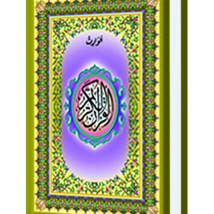 Al-Waris Al-Waris