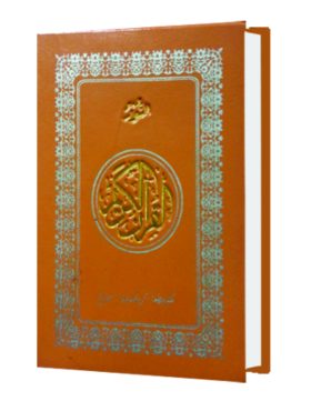 An Nur (Kalep)