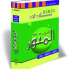 Kamus-Al-Munawwar