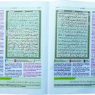 Mushaf-dengan-suplemen-ekonomi-islam