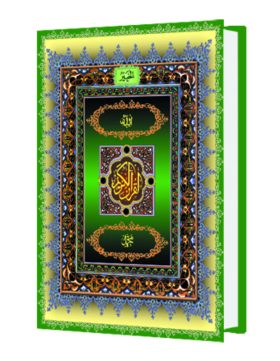 Al Khobir
