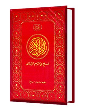 Al Kholiq