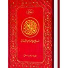 al-kholiq