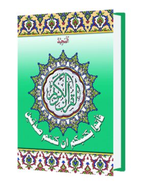 Al Majid